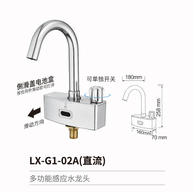 感應(yīng)水龍頭系列