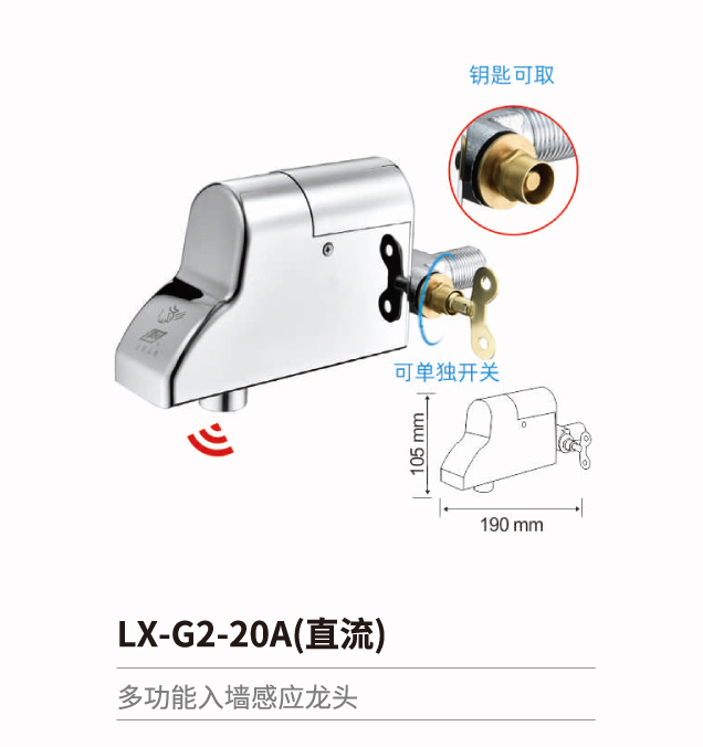 入墻感應(yīng)系列