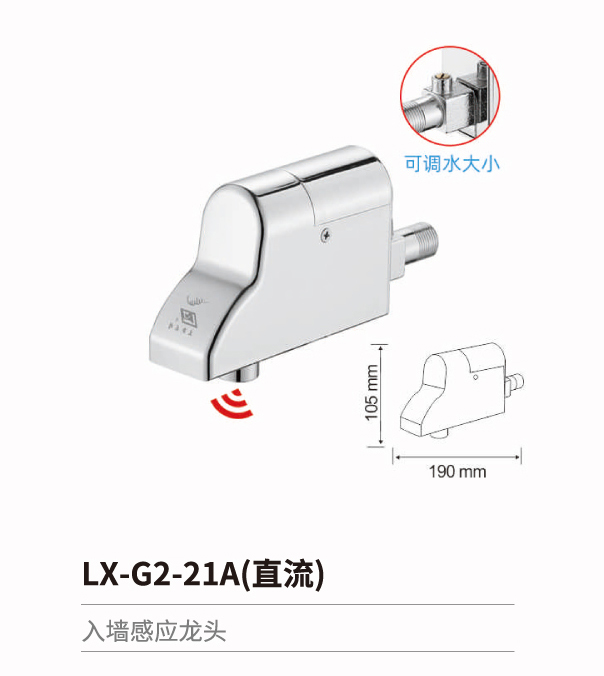 入墻感應(yīng)系列