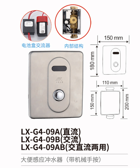 大便感應(yīng)沖水器系列