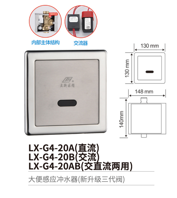 大便感應(yīng)沖水器系列