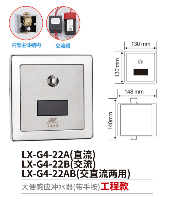 大便感應(yīng)沖水器系列