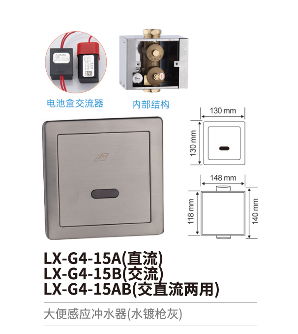 大便感應(yīng)沖水器系列