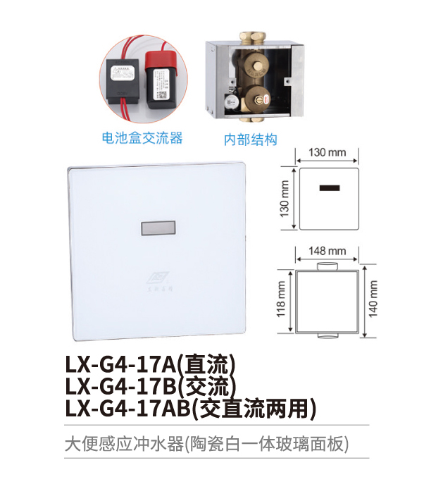 大便感應(yīng)沖水器系列