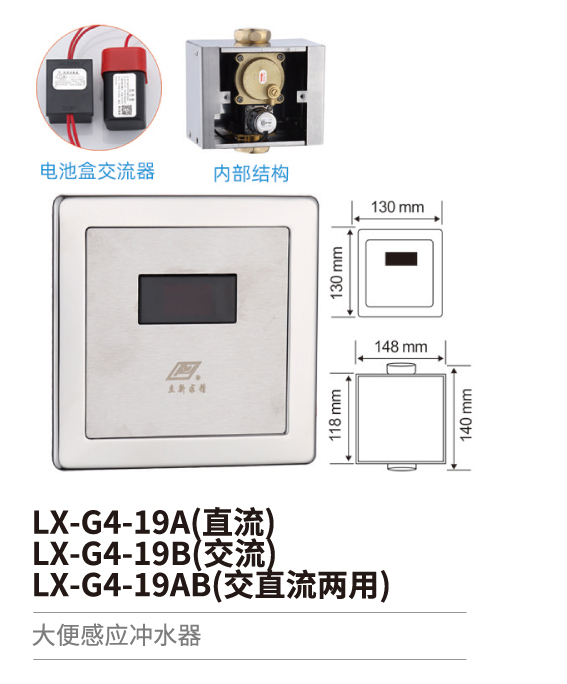 大便感應(yīng)沖水器系列