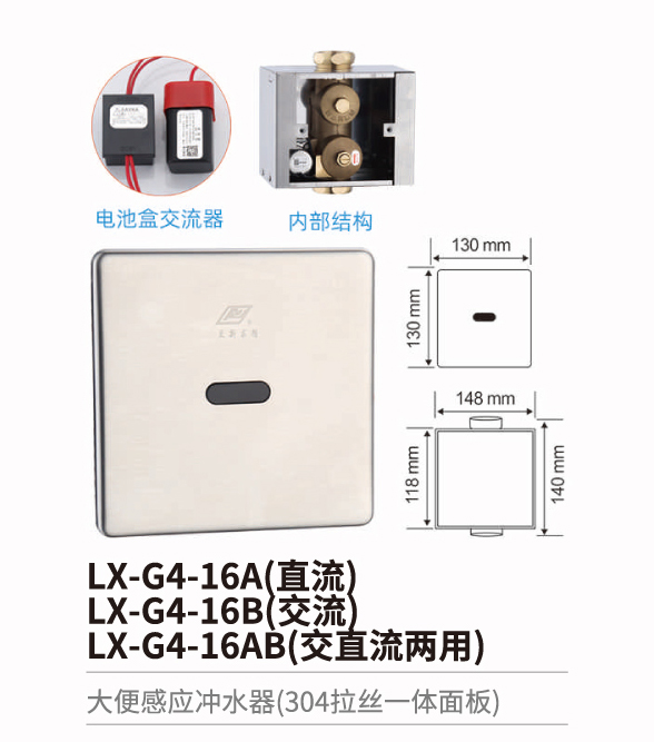 大便感應(yīng)沖水器系列