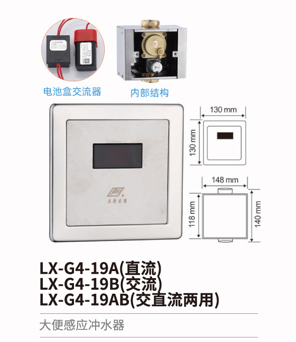 大便感應(yīng)沖水器系列