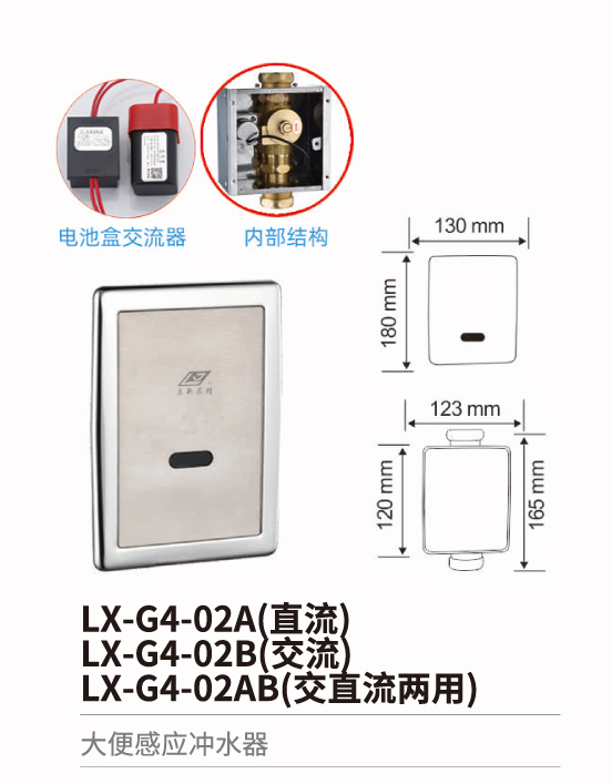 大便感應(yīng)沖水器系列