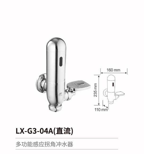 多功能感應(yīng)系列