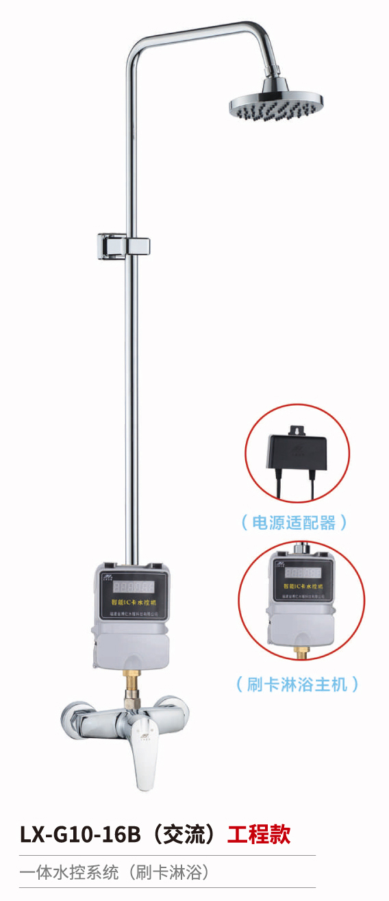 感應淋浴器系列