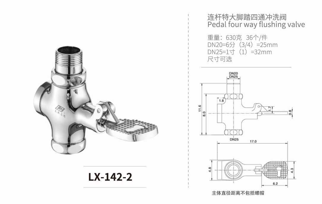 暗裝-入墻-立式系列