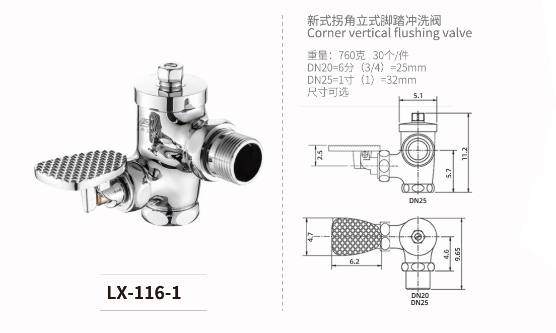 暗裝-入墻-立式系列