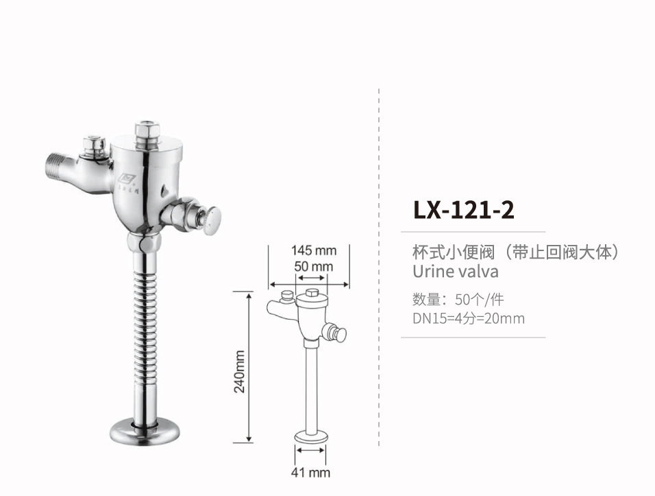 小便閥系列