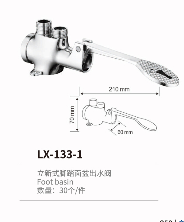 小便閥系列