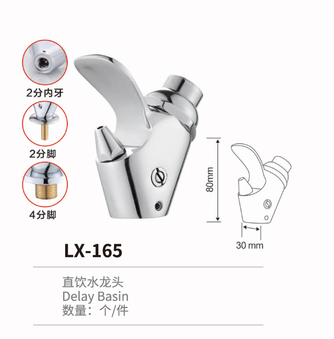 延時面盆系列