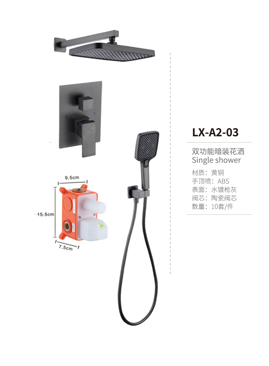淋浴花灑系列