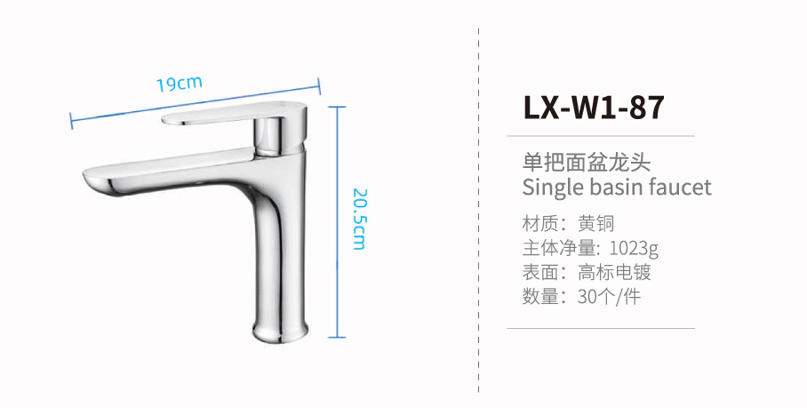單把面盆龍頭系列