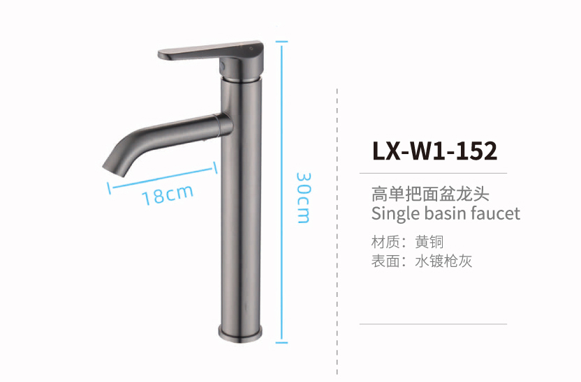 單把面盆龍頭系列