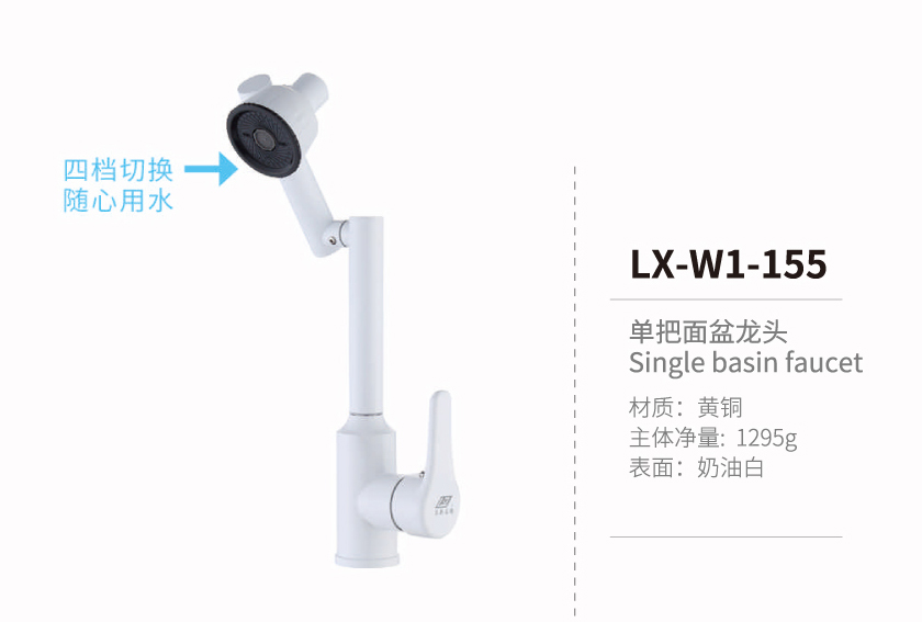 單把面盆龍頭系列