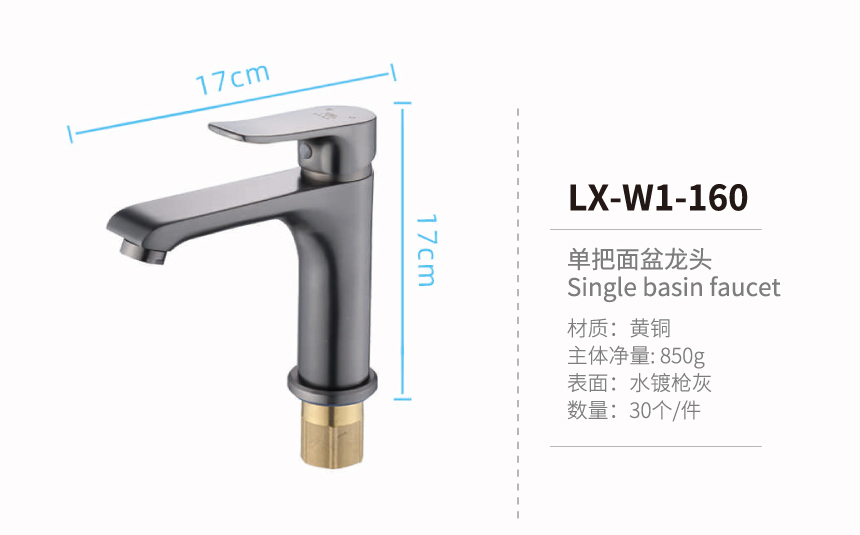 單把面盆龍頭系列