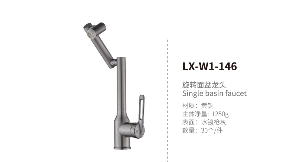 單把面盆龍頭系列