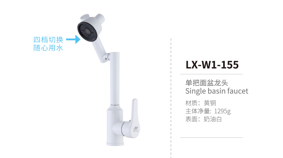 單把面盆龍頭系列